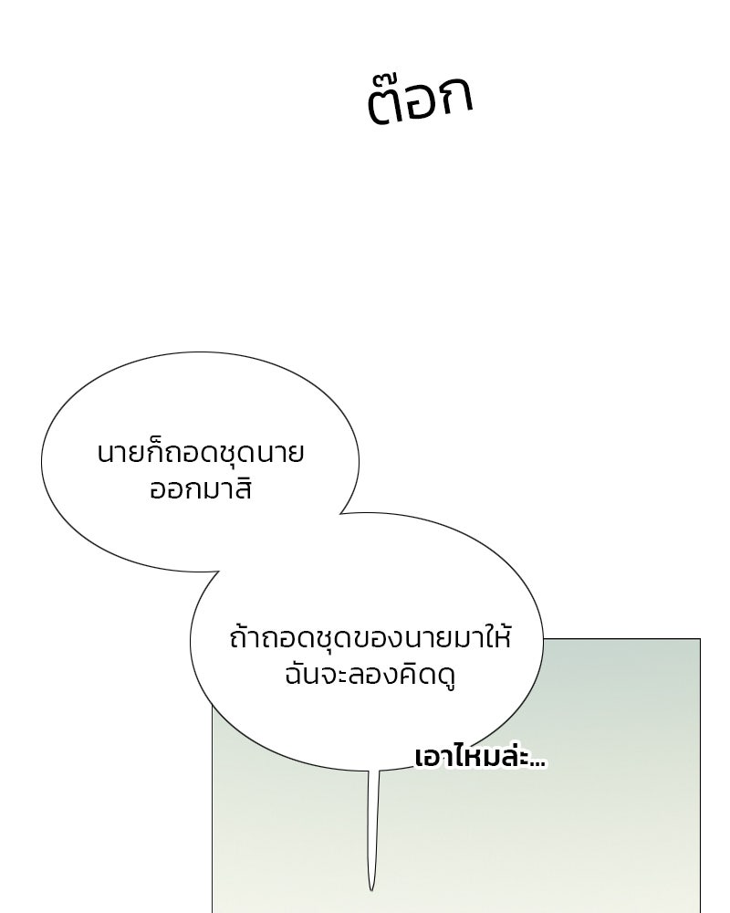 เซเรน่า - หน้า 23