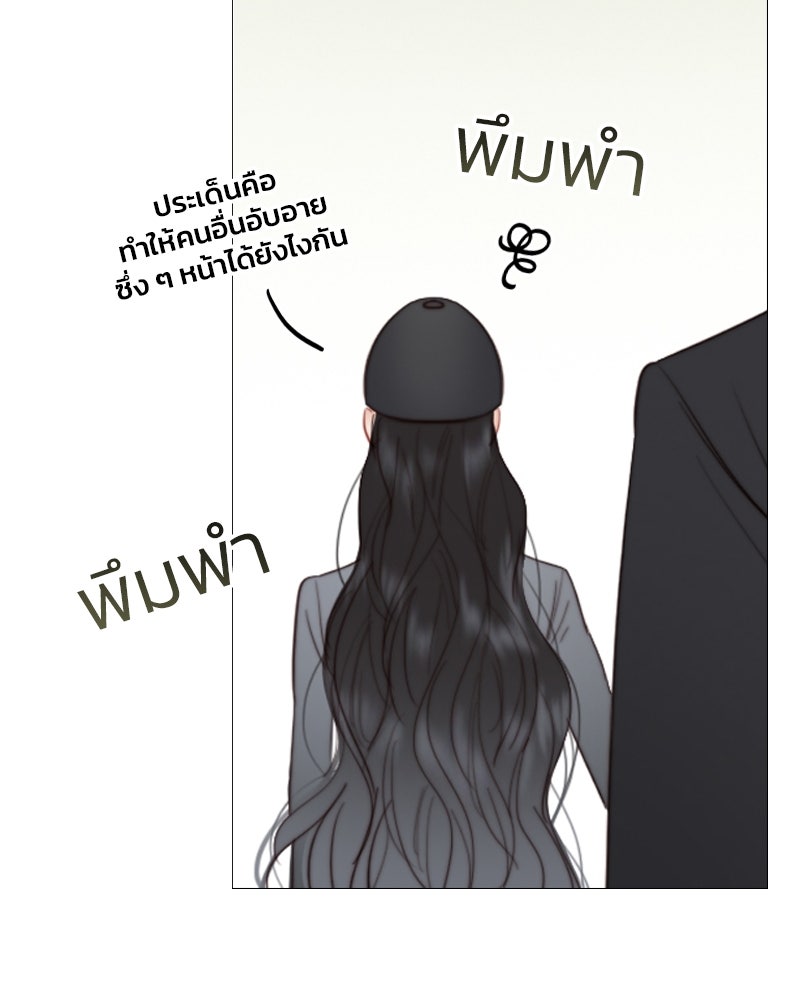 เซเรน่า - หน้า 24