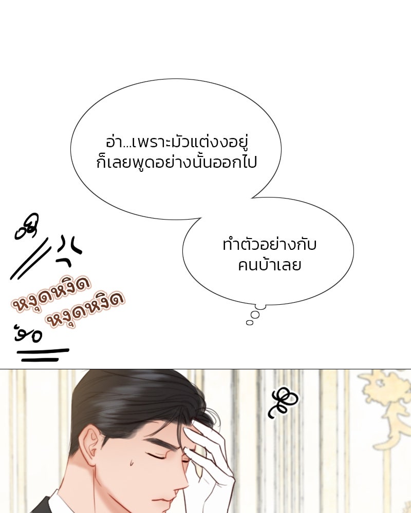 เซเรน่า - หน้า 25