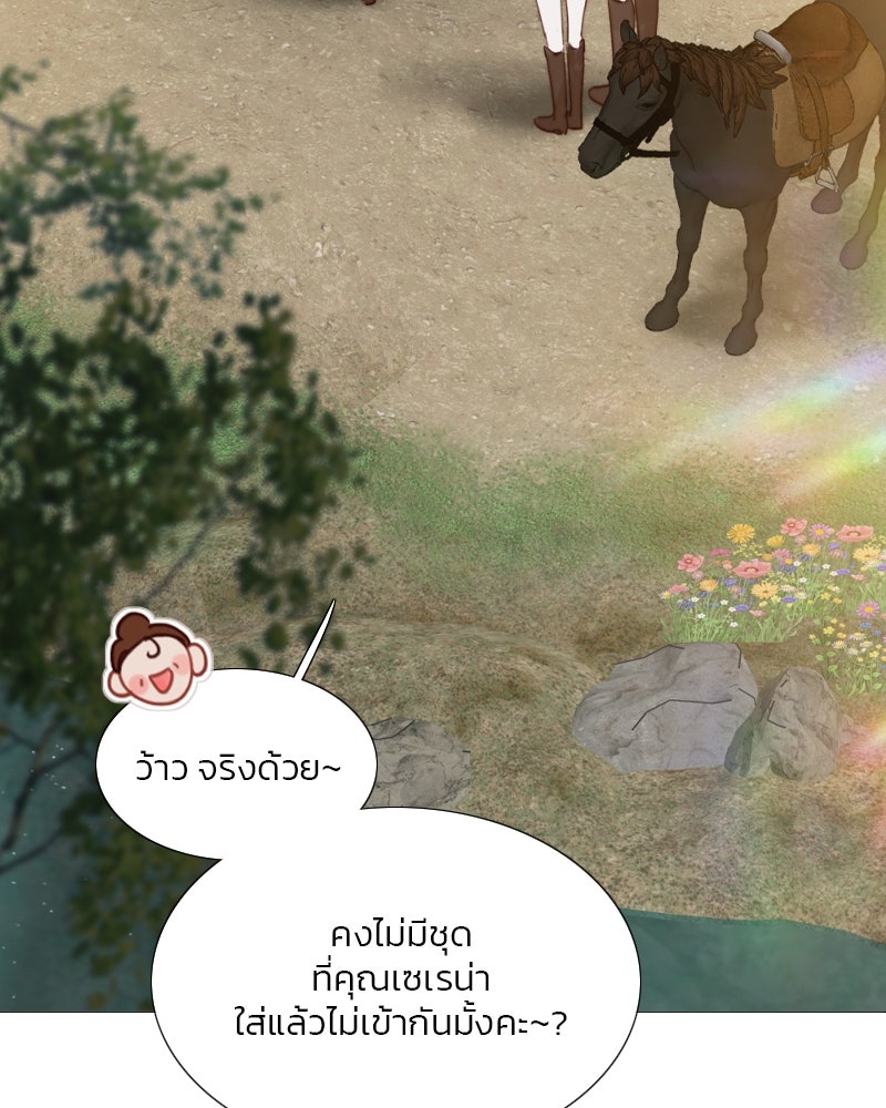 เซเรน่า - หน้า 29