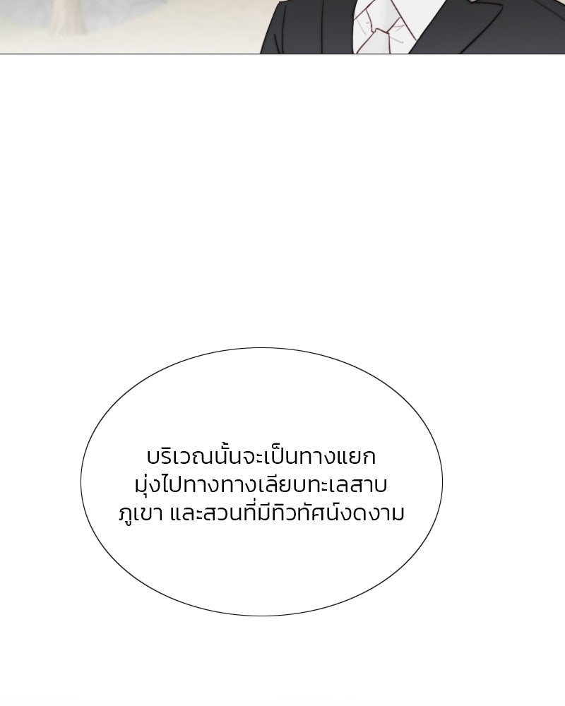 เซเรน่า - หน้า 32