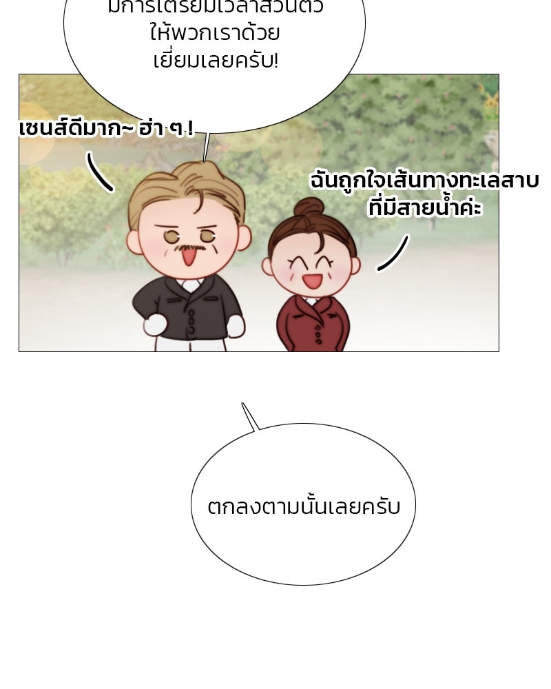 เซเรน่า - หน้า 35