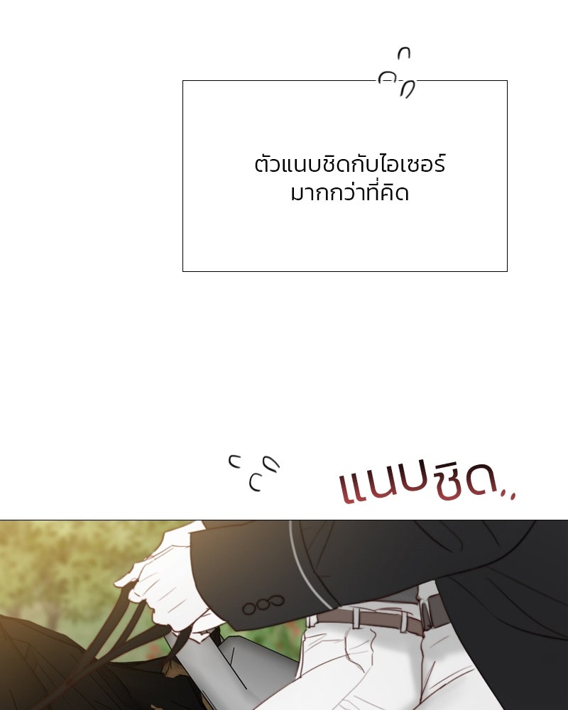 เซเรน่า - หน้า 41