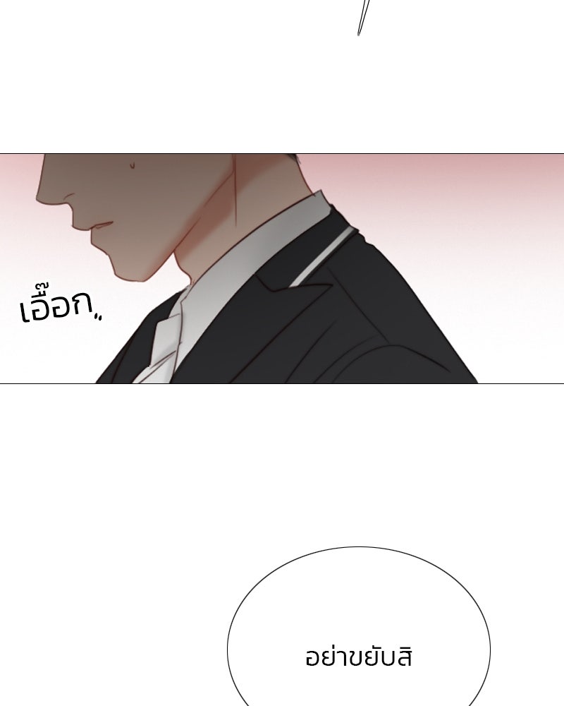 เซเรน่า - หน้า 47