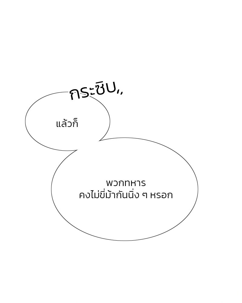 เซเรน่า - หน้า 50