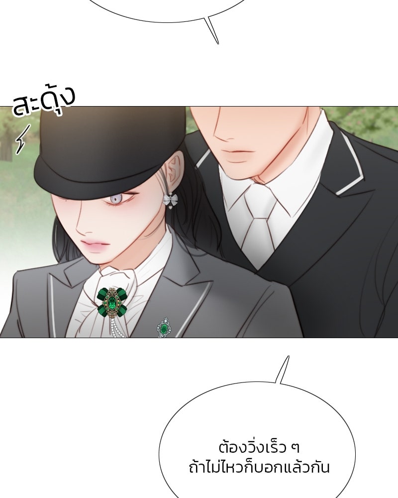 เซเรน่า - หน้า 53