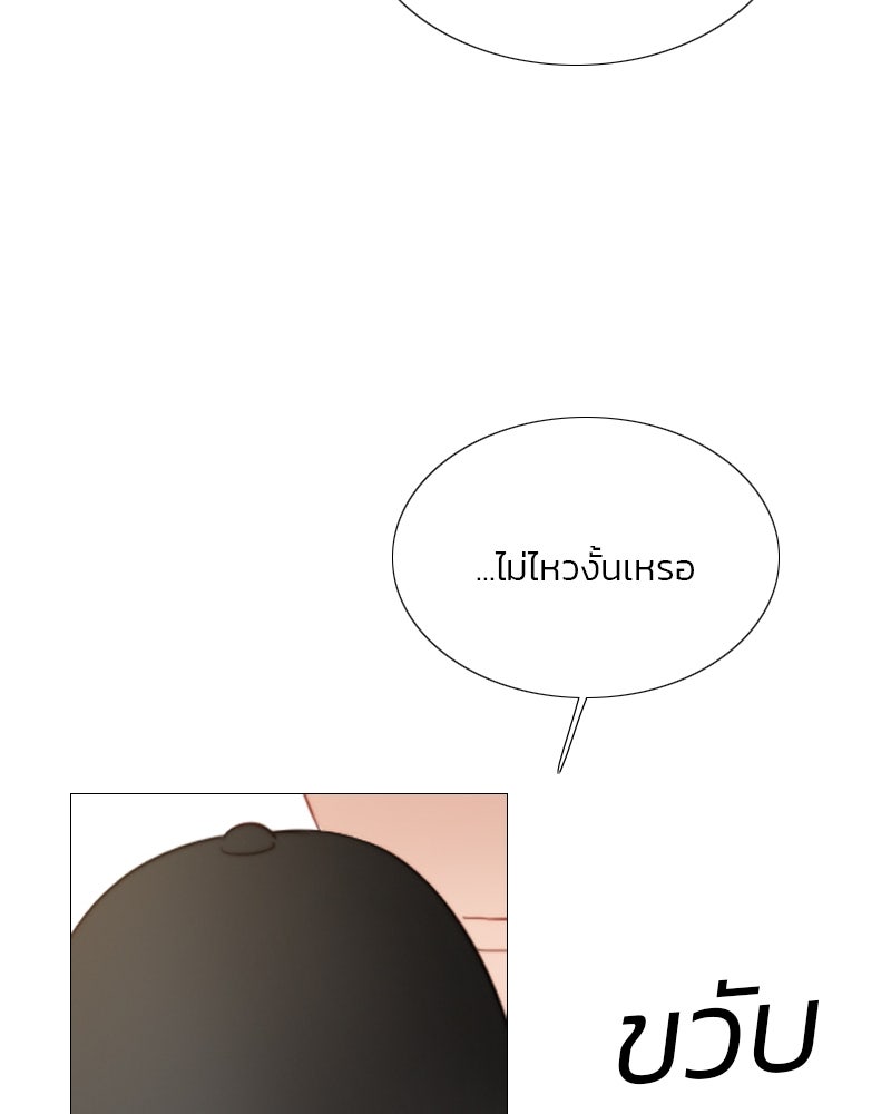 เซเรน่า - หน้า 54