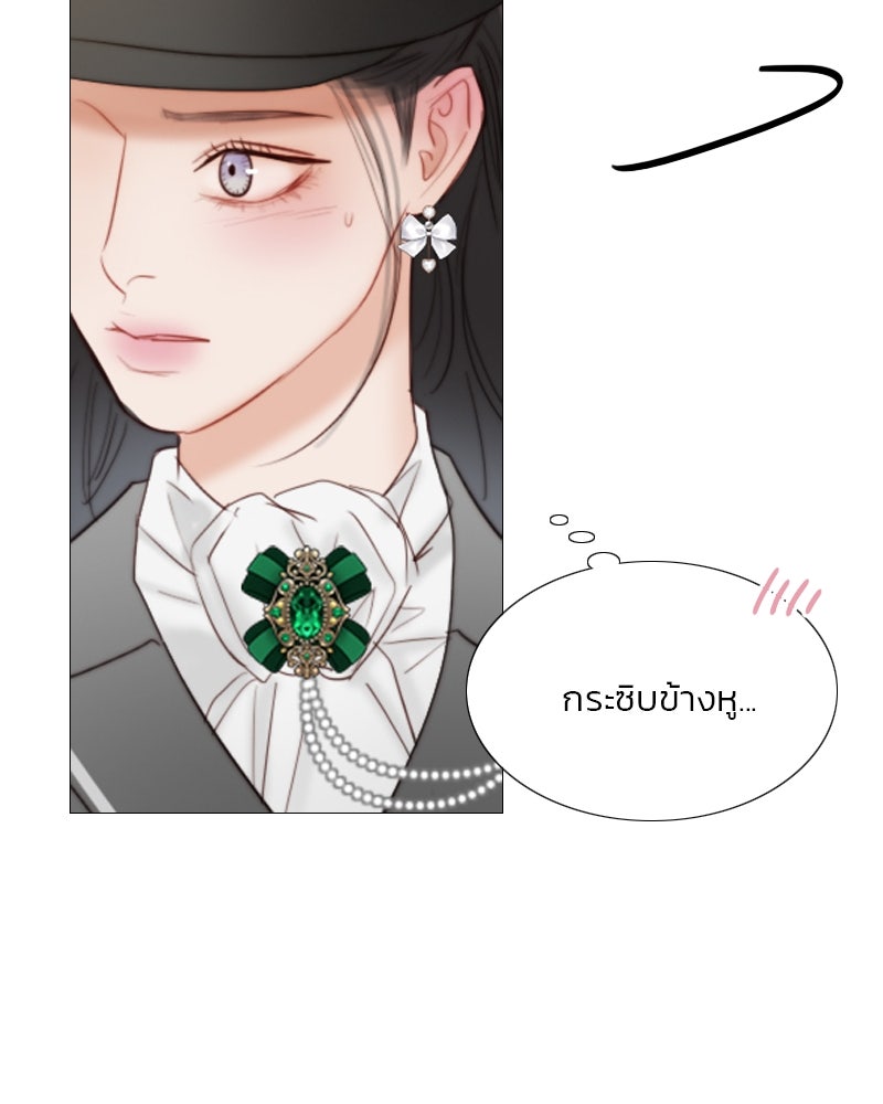 เซเรน่า - หน้า 55