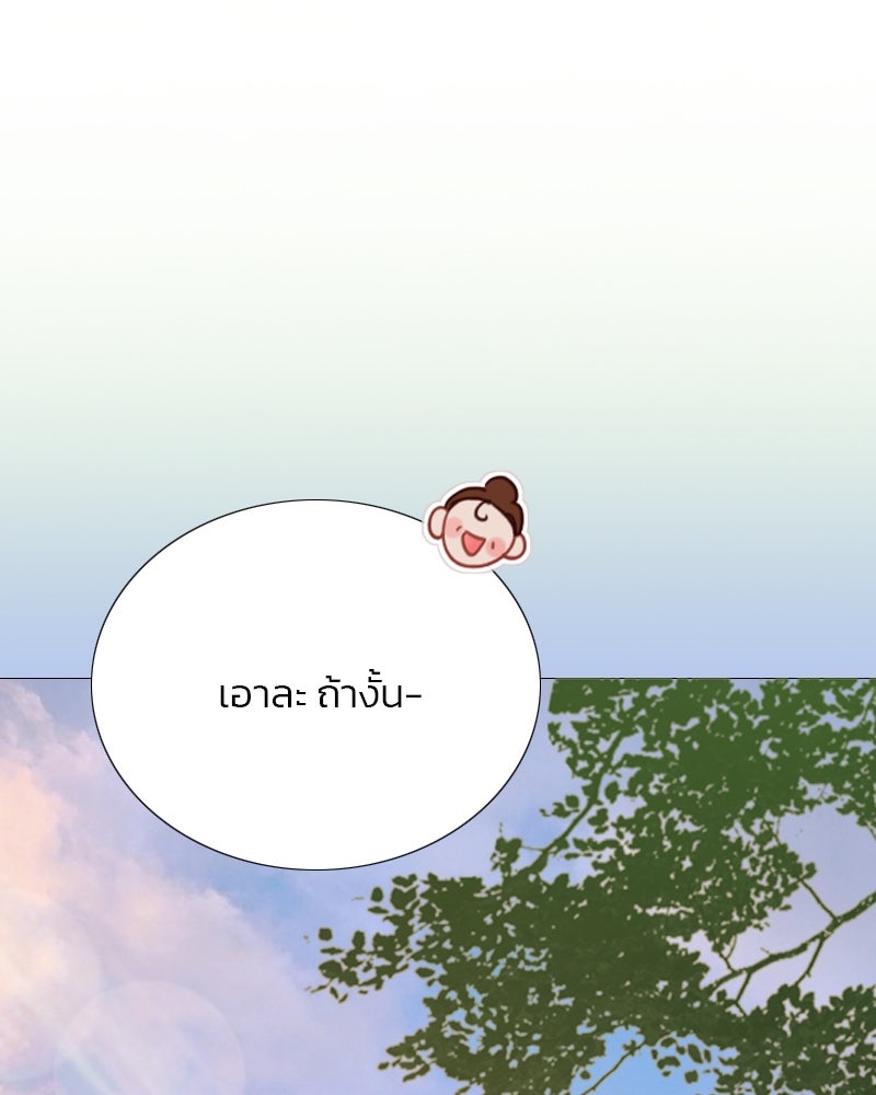 เซเรน่า - หน้า 57