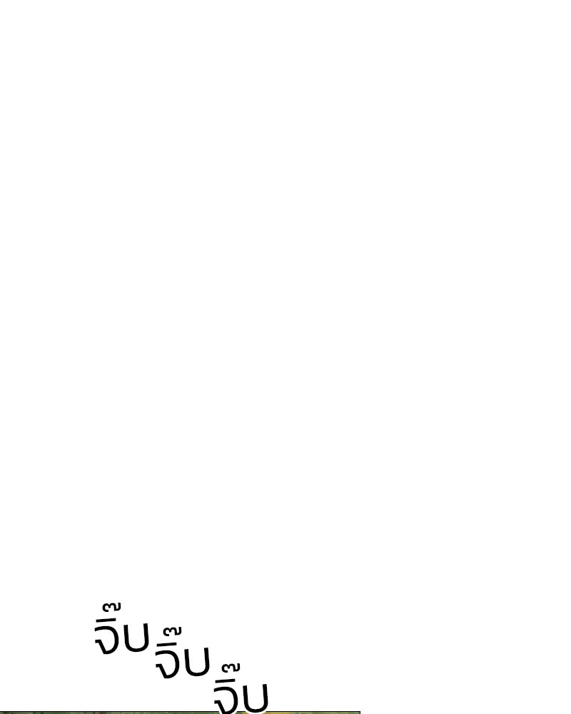 เซเรน่า - หน้า 61