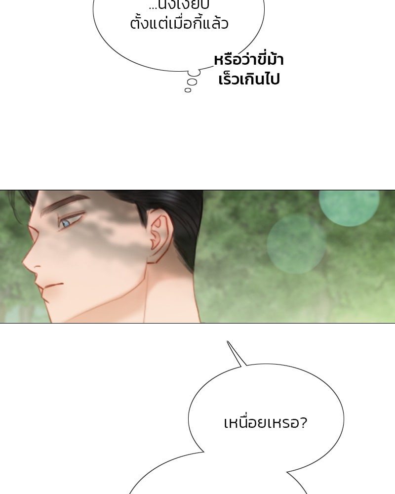 เซเรน่า - หน้า 68