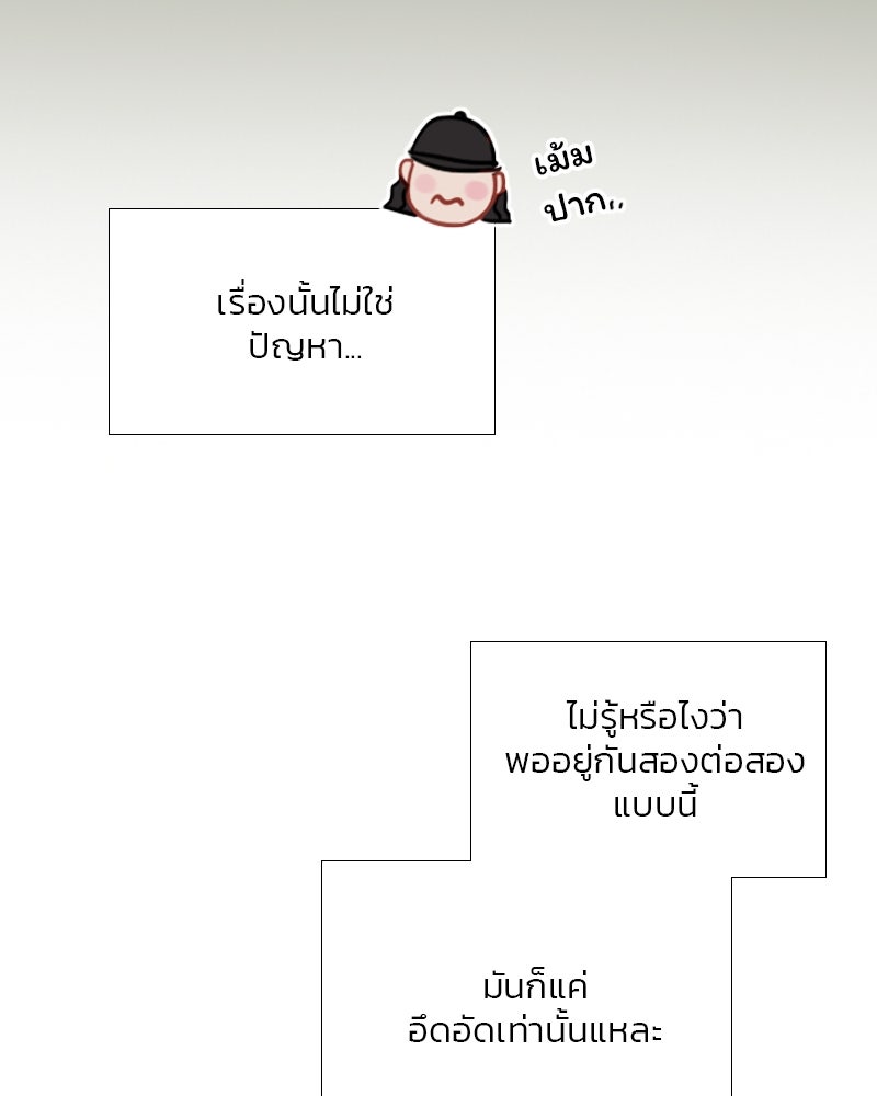 เซเรน่า - หน้า 71