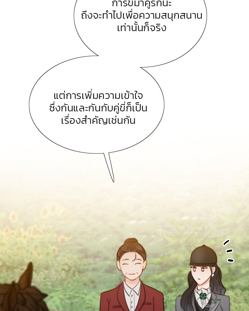 เซเรน่า - หน้า 74