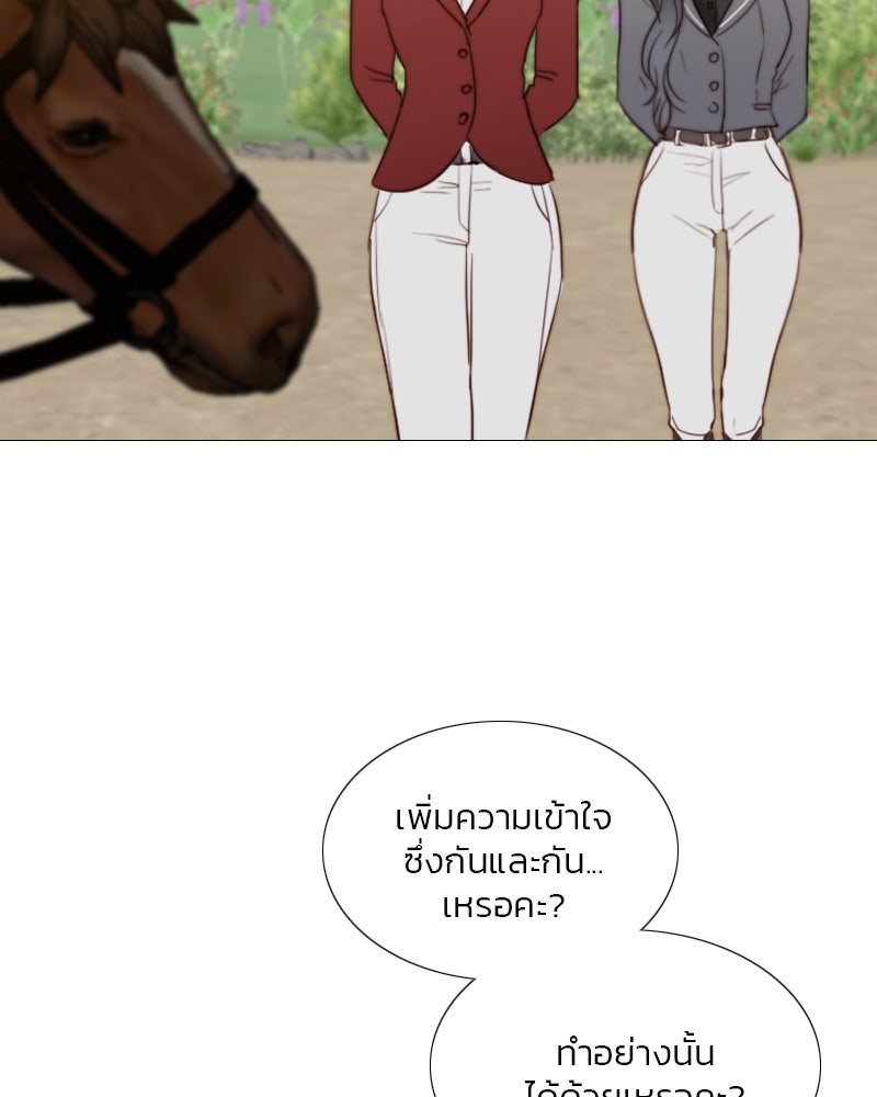 เซเรน่า - หน้า 75