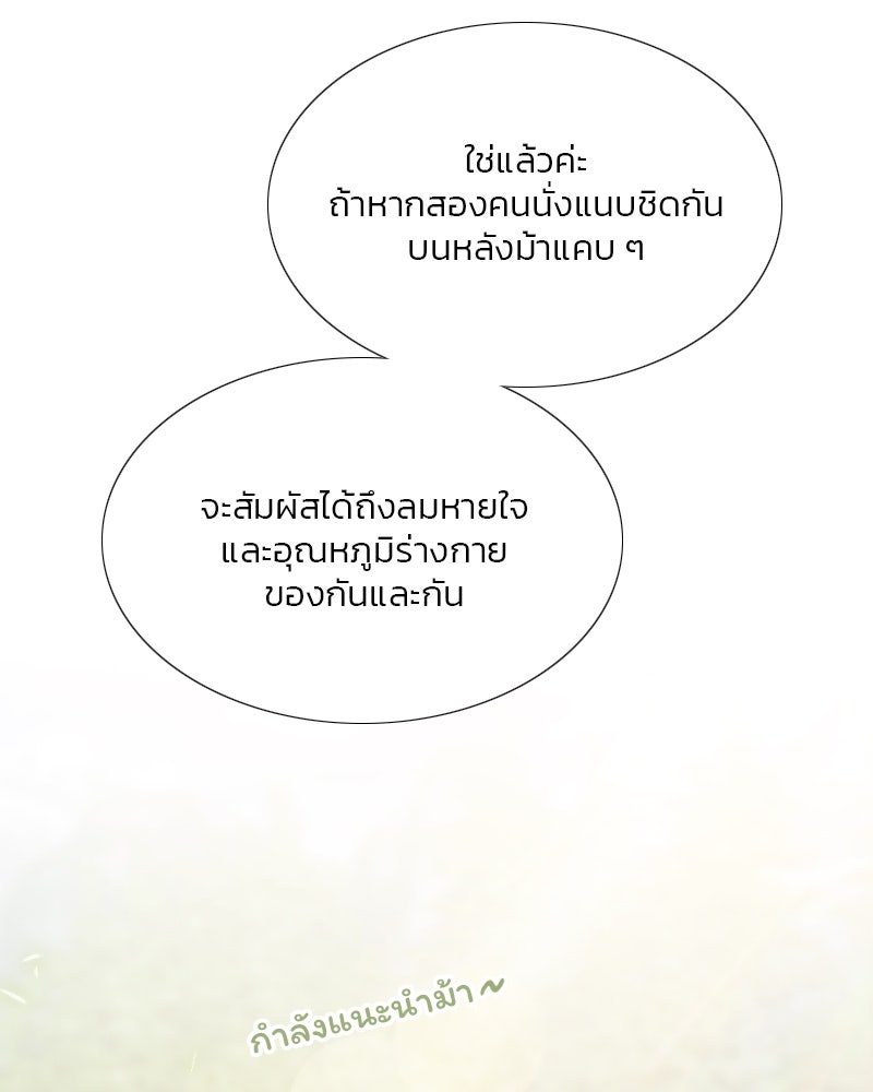 เซเรน่า - หน้า 77