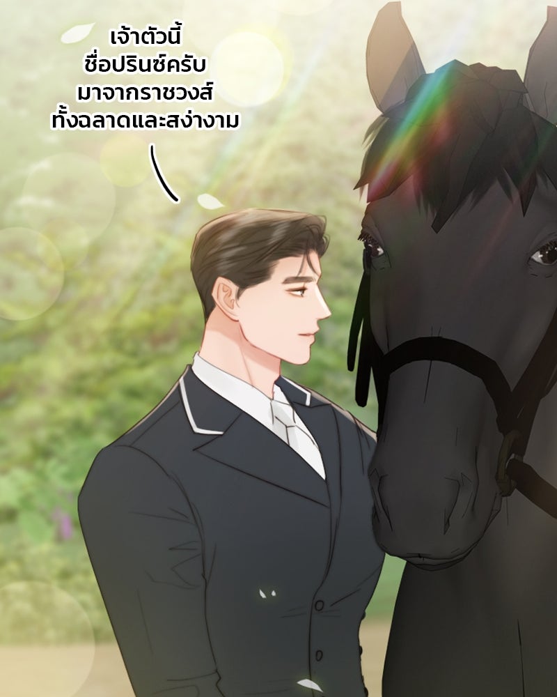 เซเรน่า - หน้า 78