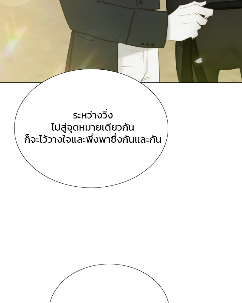 เซเรน่า - หน้า 79