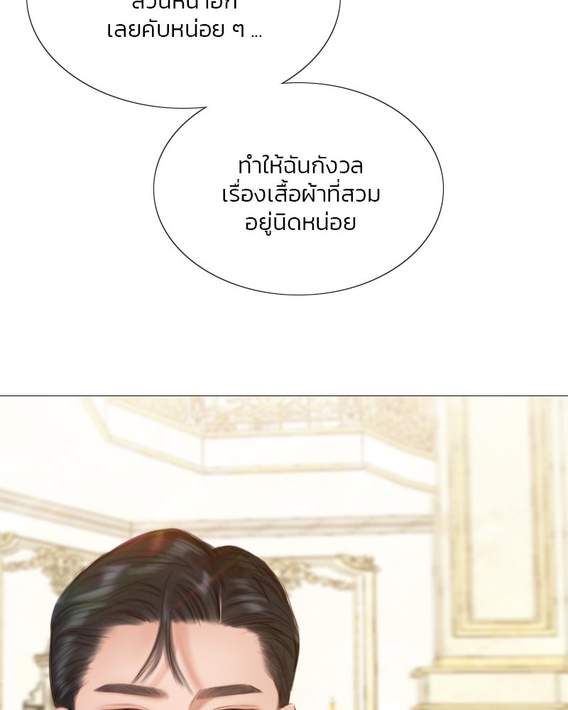 เซเรน่า - หน้า 8