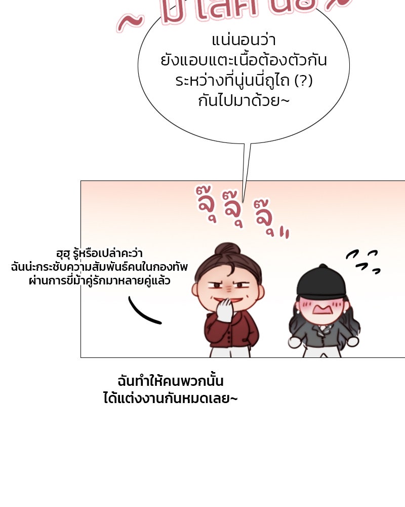 เซเรน่า - หน้า 81