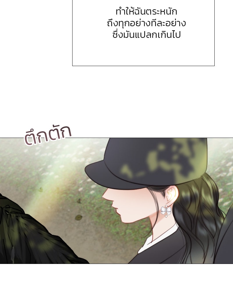 เซเรน่า - หน้า 83