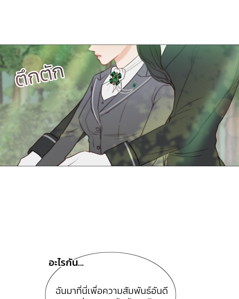 เซเรน่า - หน้า 85