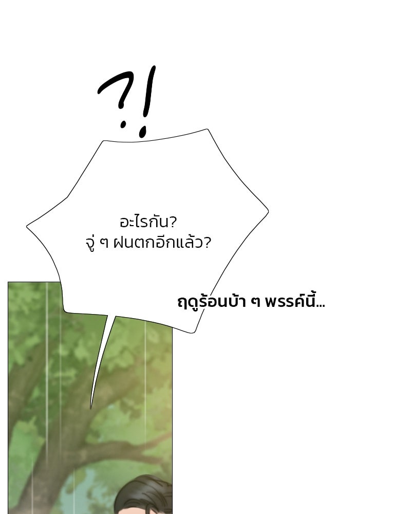 เซเรน่า - หน้า 89