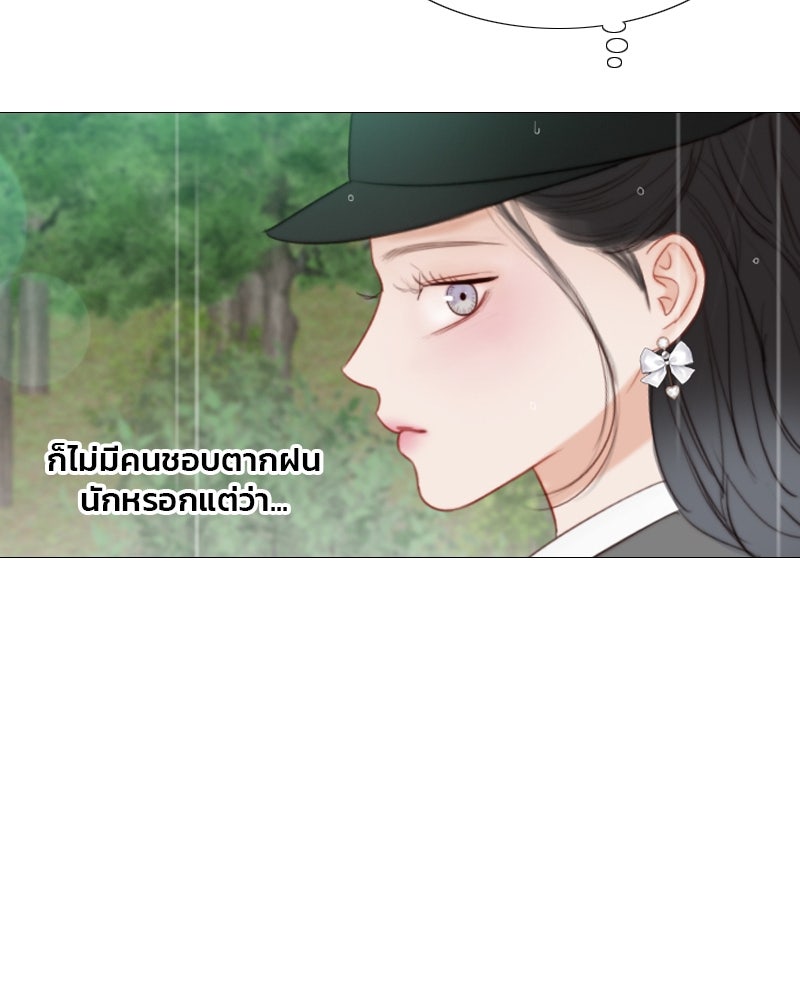 เซเรน่า - หน้า 95