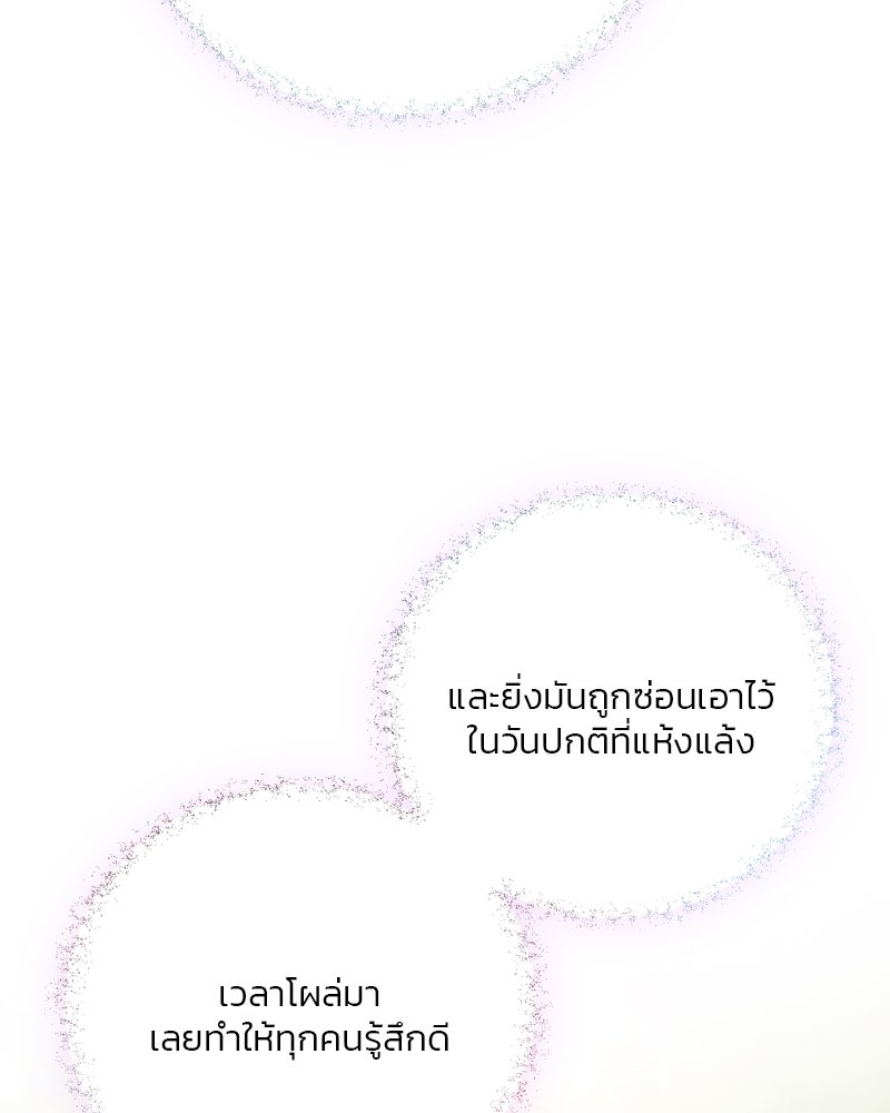 เซเรน่า - หน้า 106