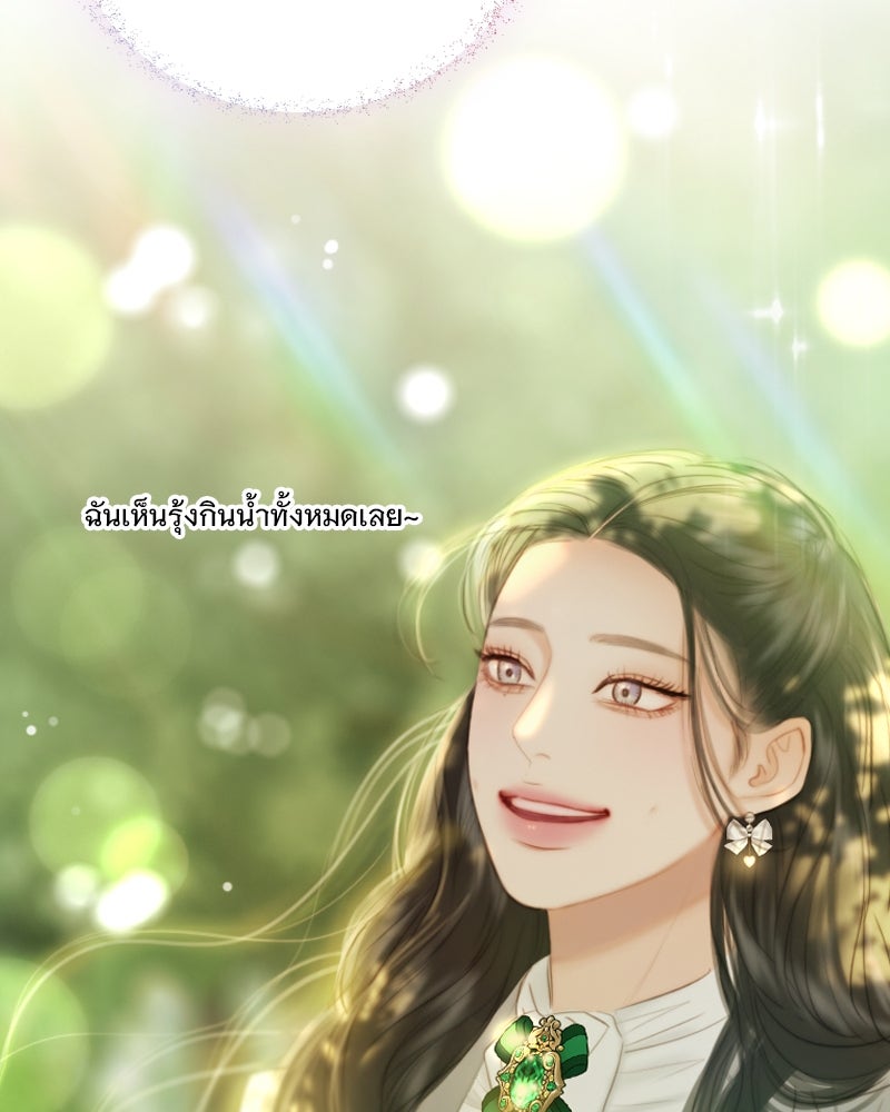 เซเรน่า - หน้า 107