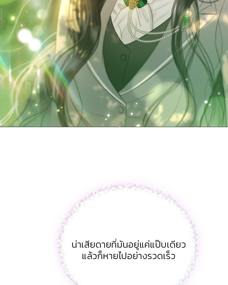 เซเรน่า - หน้า 108