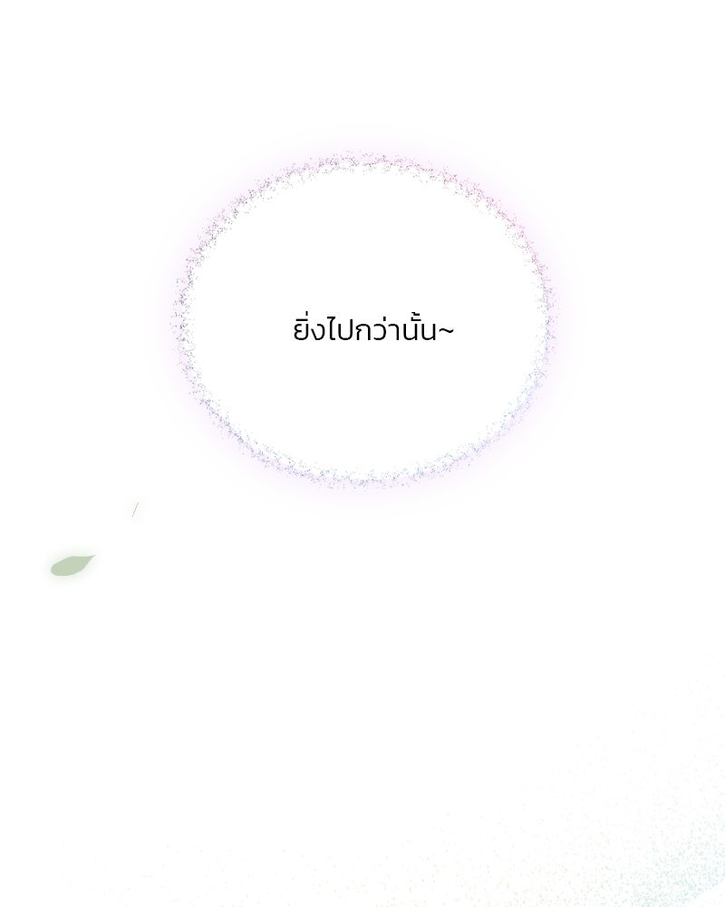 เซเรน่า - หน้า 110