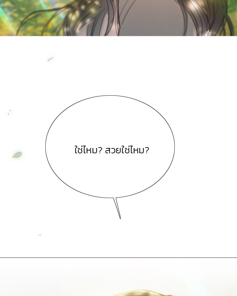 เซเรน่า - หน้า 115