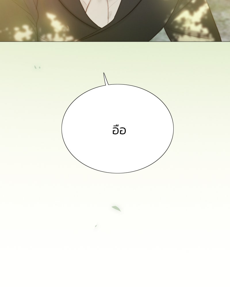เซเรน่า - หน้า 118