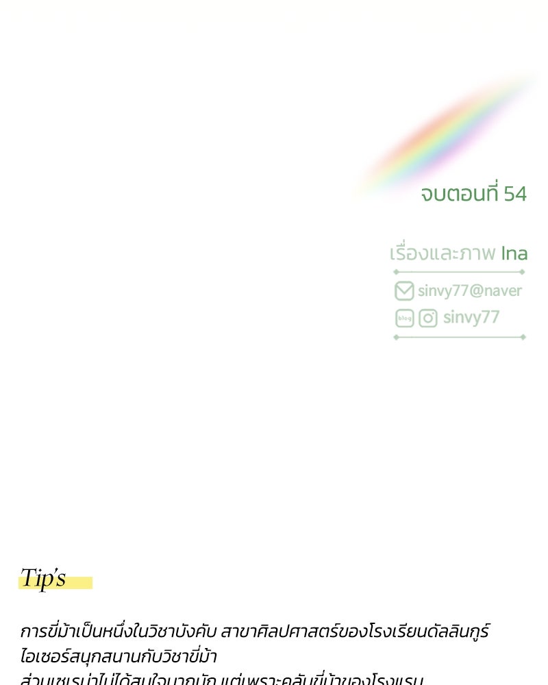 เซเรน่า - หน้า 119