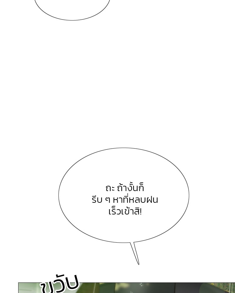 เซเรน่า - หน้า 12