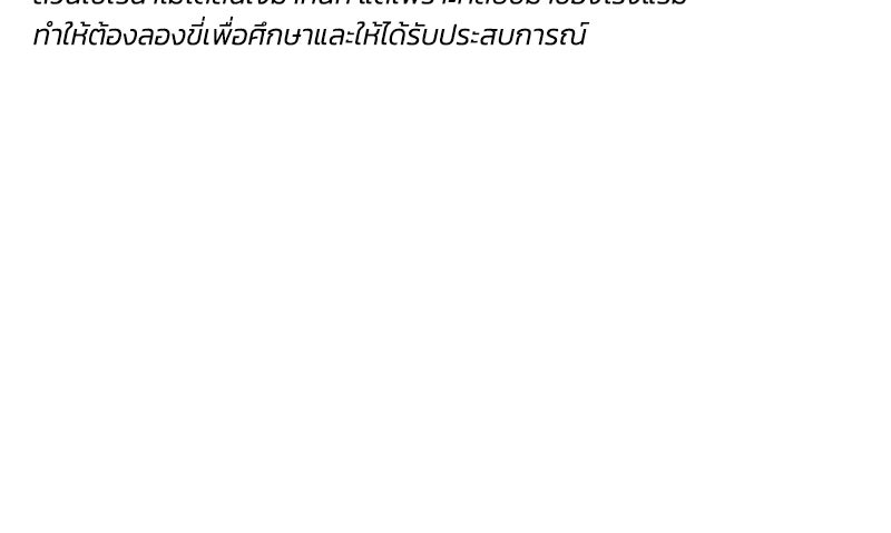 เซเรน่า - หน้า 120