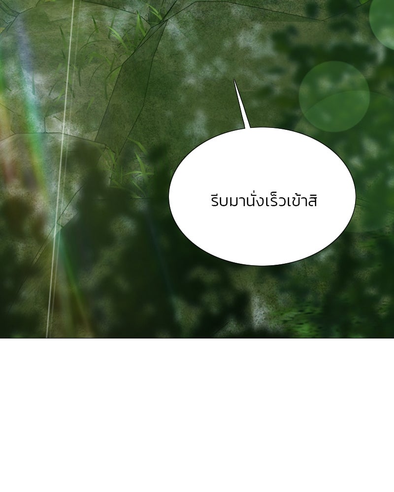 เซเรน่า - หน้า 20