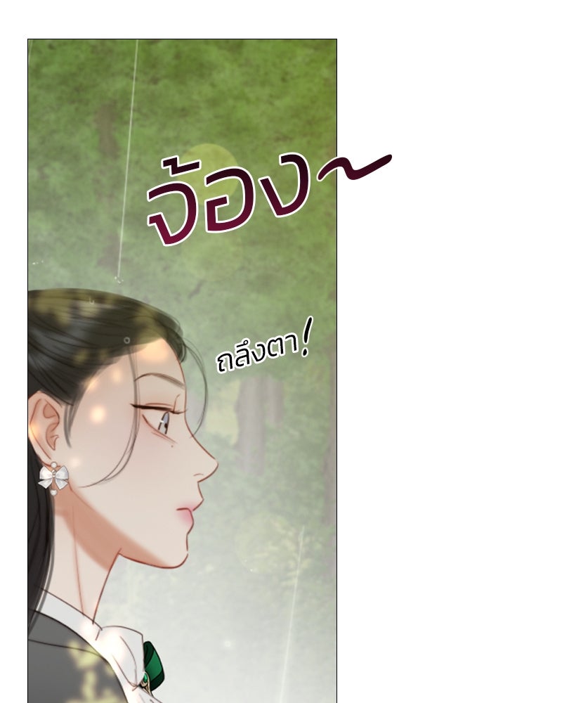 เซเรน่า - หน้า 21
