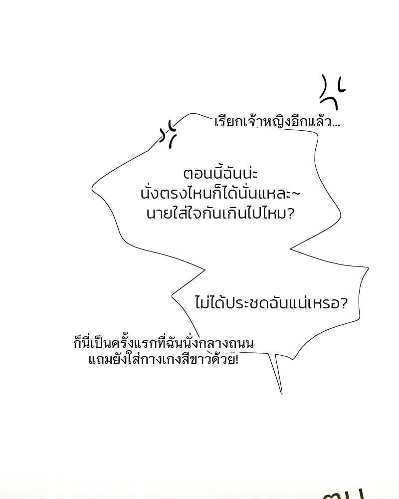 เซเรน่า - หน้า 25