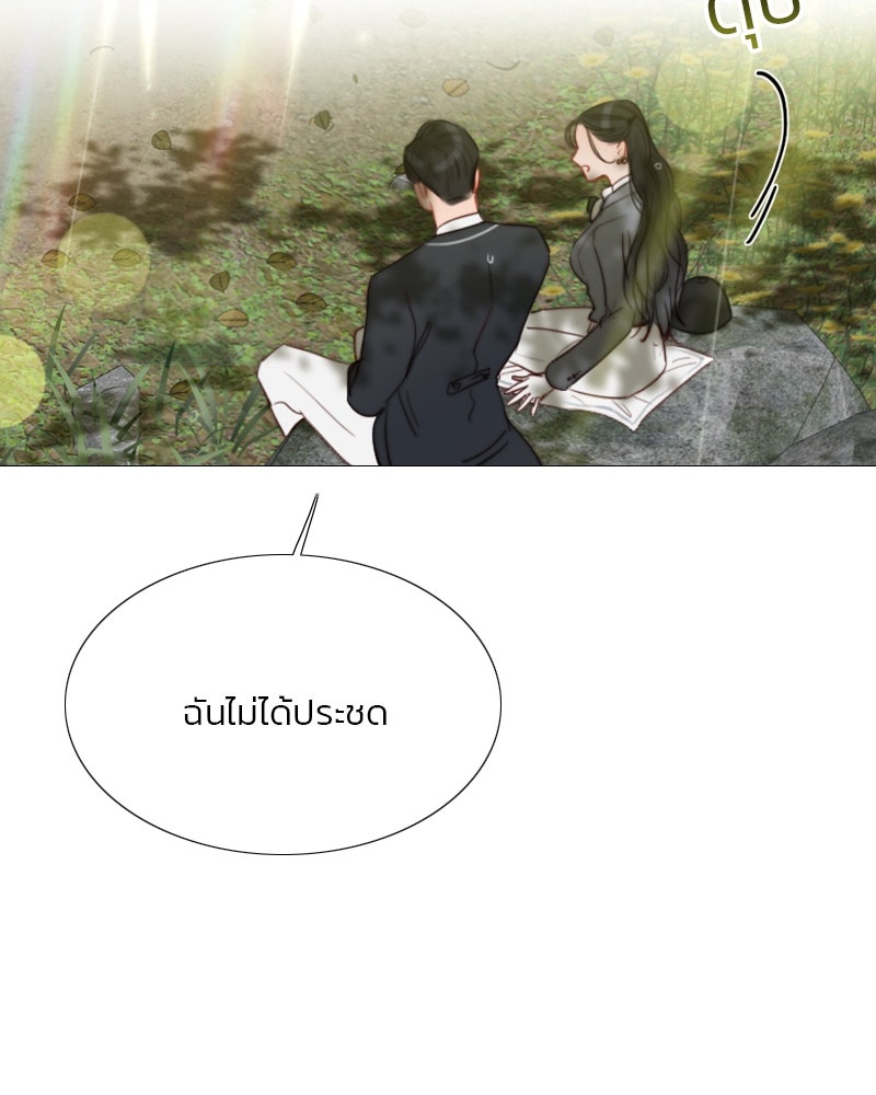 เซเรน่า - หน้า 26