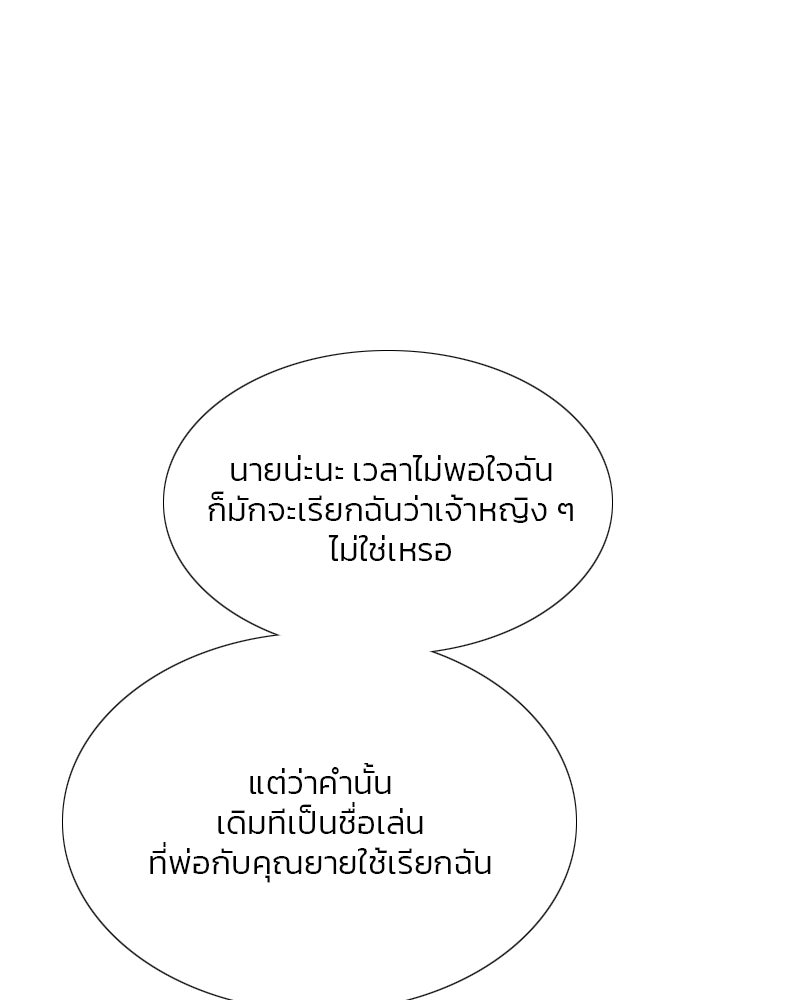 เซเรน่า - หน้า 27