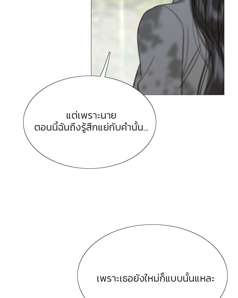 เซเรน่า - หน้า 29