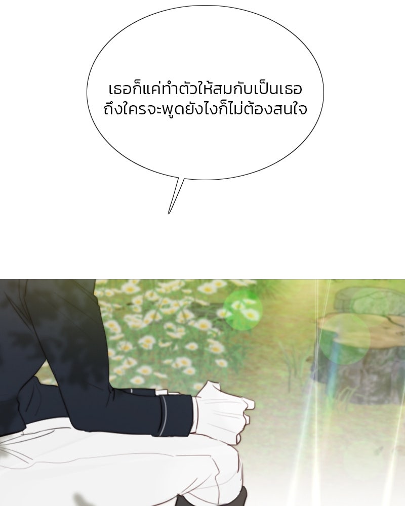เซเรน่า - หน้า 32
