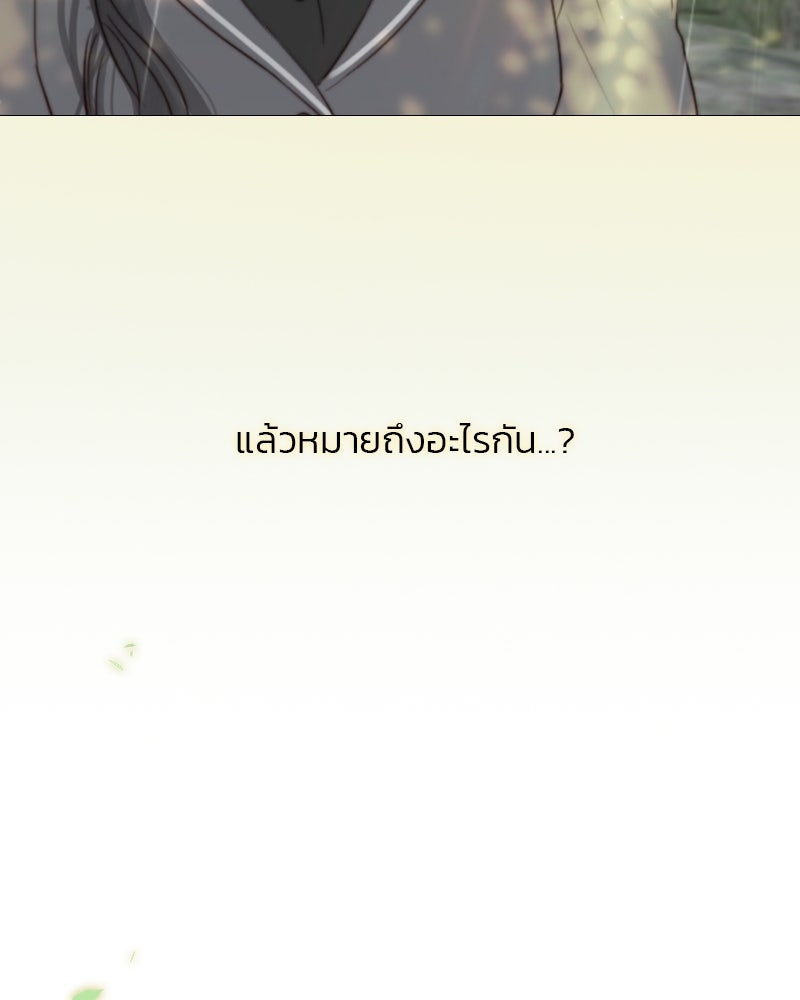 เซเรน่า - หน้า 36