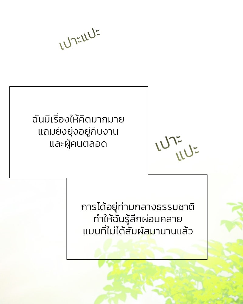 เซเรน่า - หน้า 44