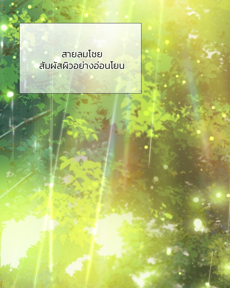 เซเรน่า - หน้า 46