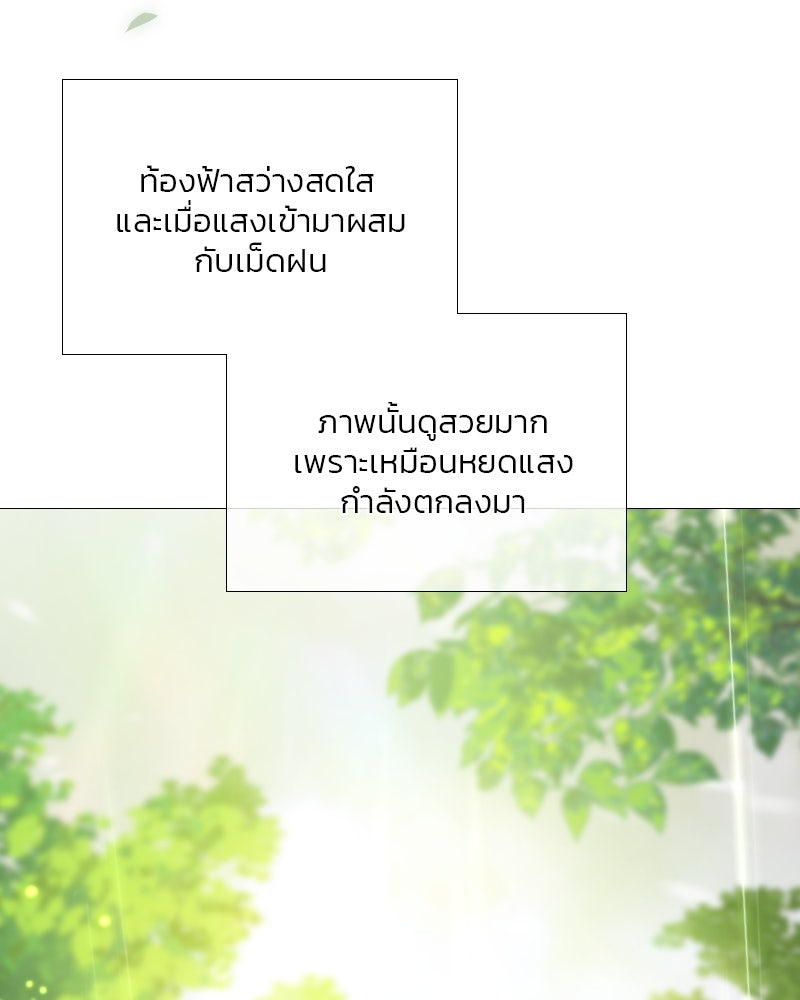เซเรน่า - หน้า 49
