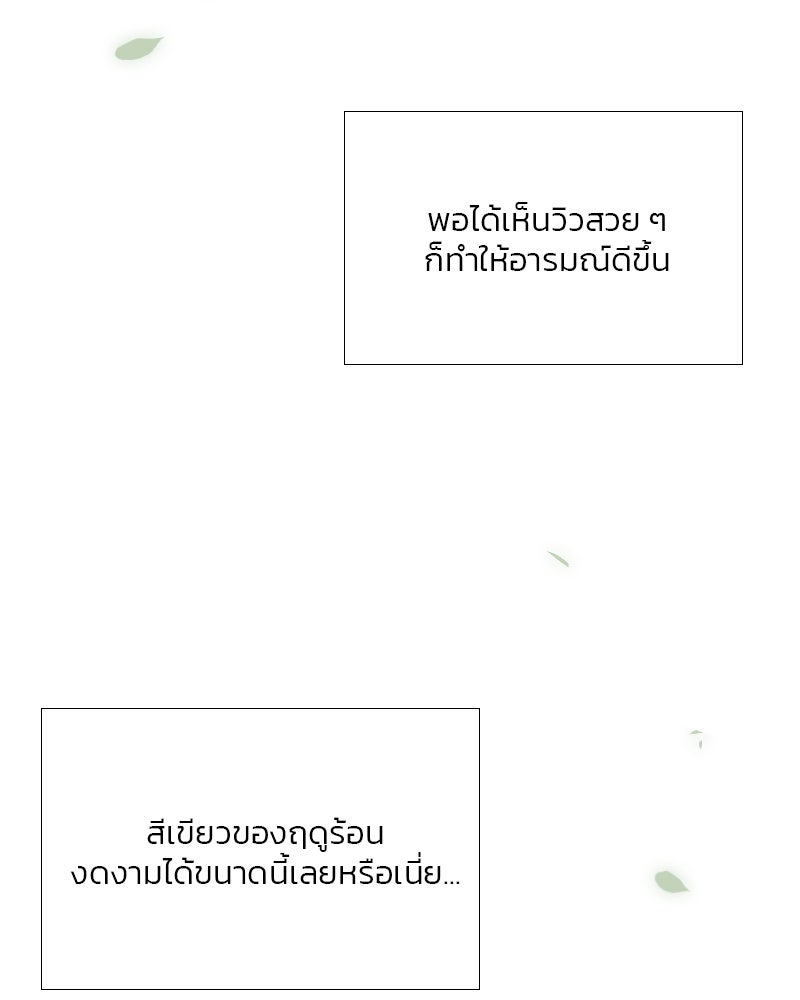 เซเรน่า - หน้า 51