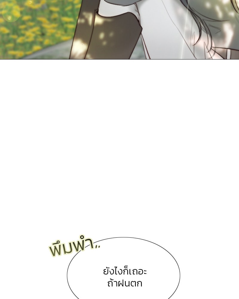เซเรน่า - หน้า 53