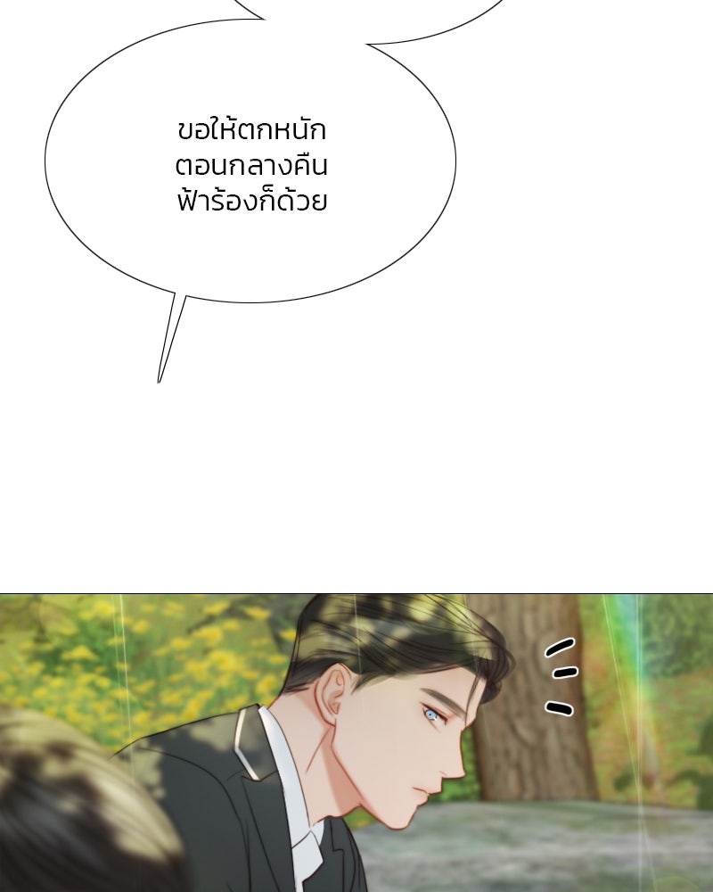 เซเรน่า - หน้า 54